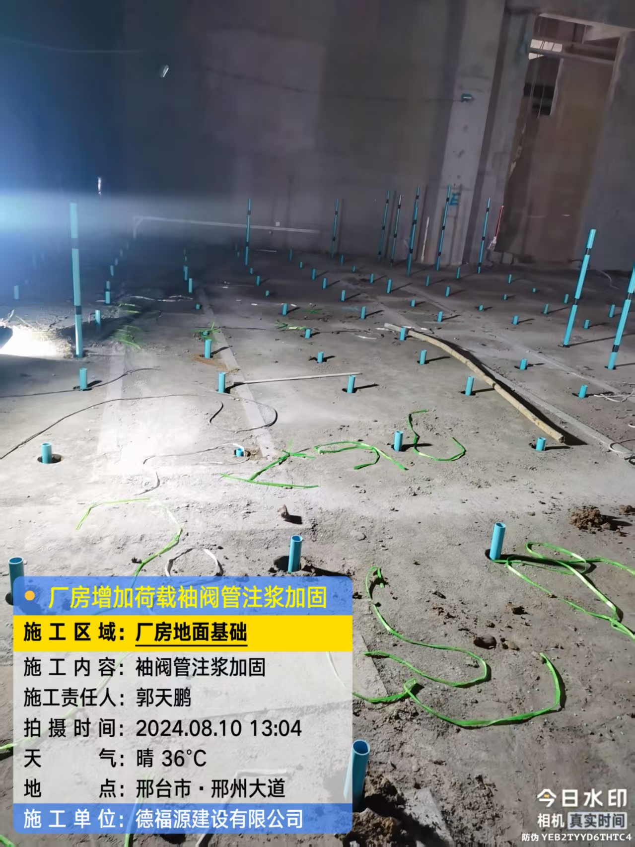 安丘袖阀管注浆施工